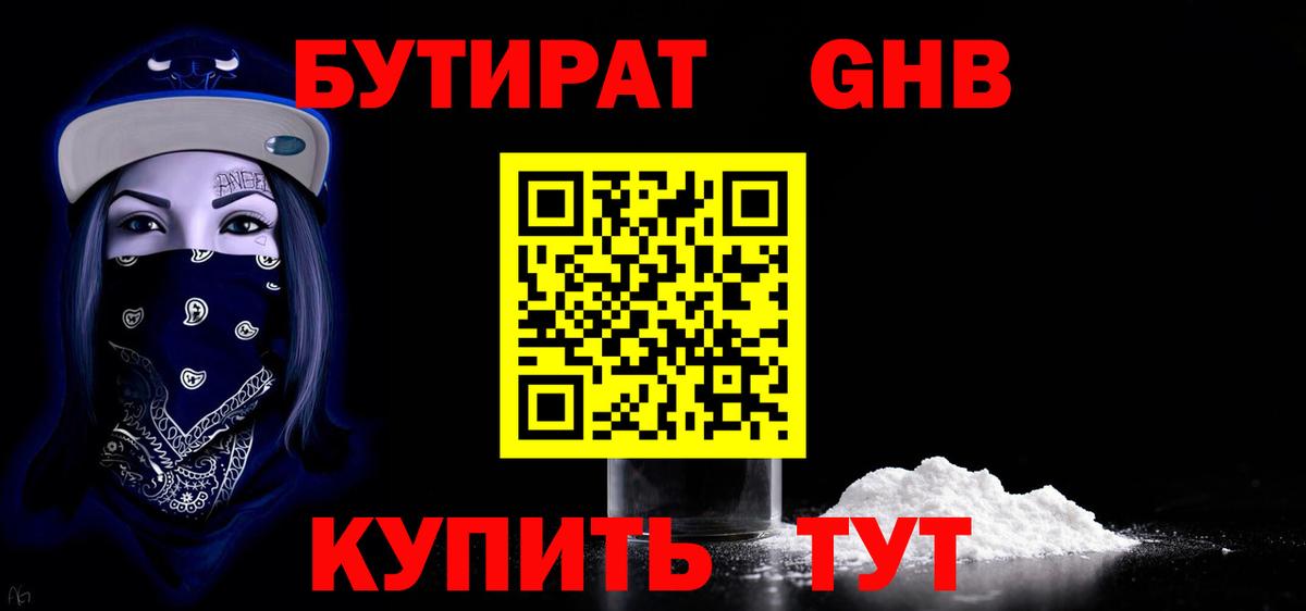 Нарткала  Бутират вода  Вход с VPN 