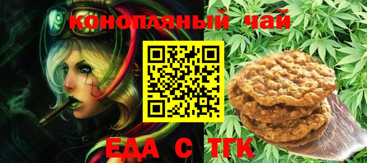 Canna-Cookies марихуана  Вход с VPN  Нарткала 