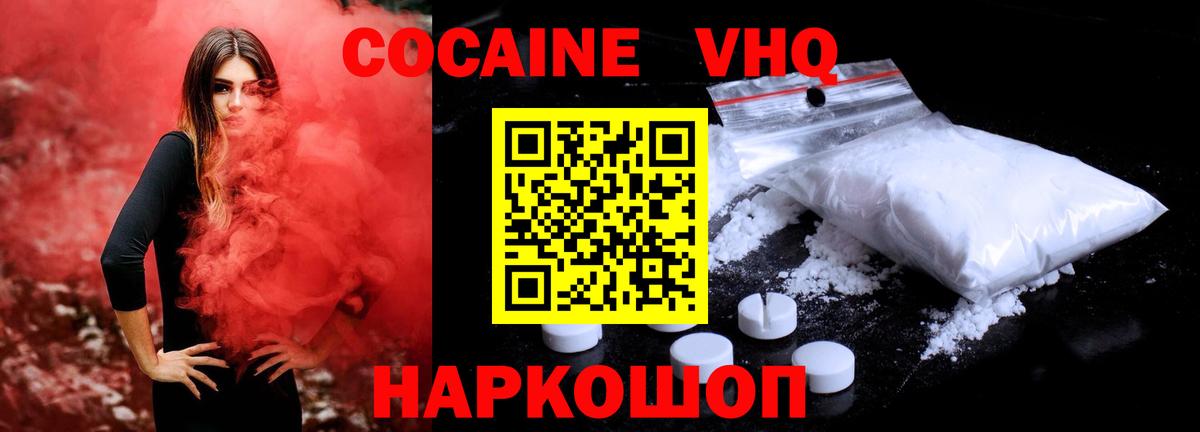 КОКАИН 97%  КОКАИН  COCAIN Fish Scale  Нарткала  даркнет сайт  Вход с VPN 