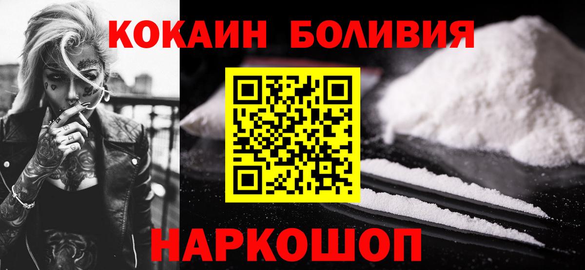 Кокаин FishScale Нарткала