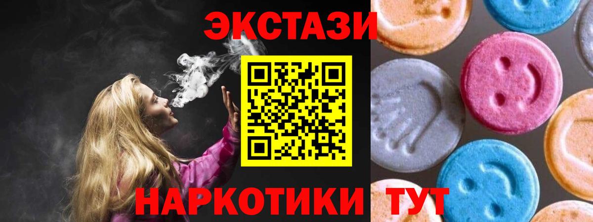 ЭКСТАЗИ круглые Нарткала