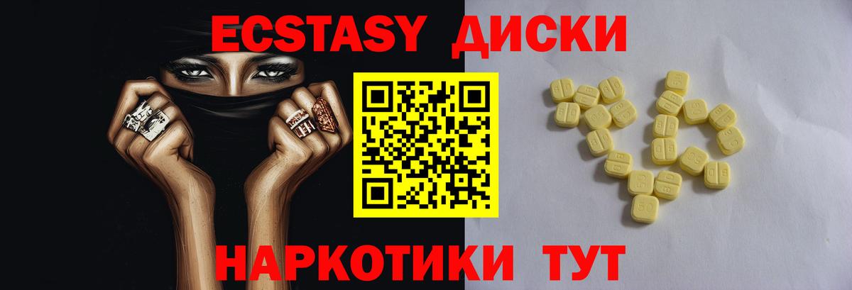 Нарткала  Ecstasy круглые  Экстази круглые  Вход с VPN 