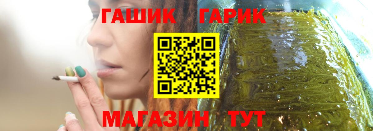 Гашиш индика сатива  ГАШ VHQ  Вход с VPN  Нарткала 