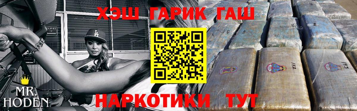 Гашиш хэш Нарткала