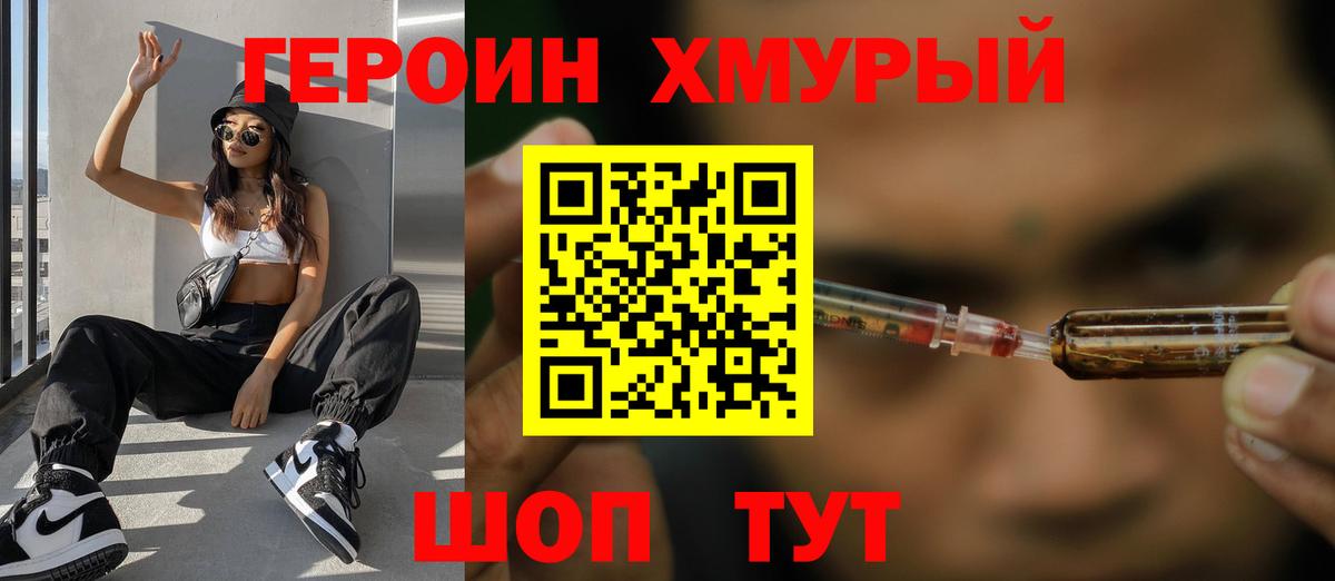 ГЕРОИН VHQ  ГЕРОИН  Нарткала  Вход с VPN 