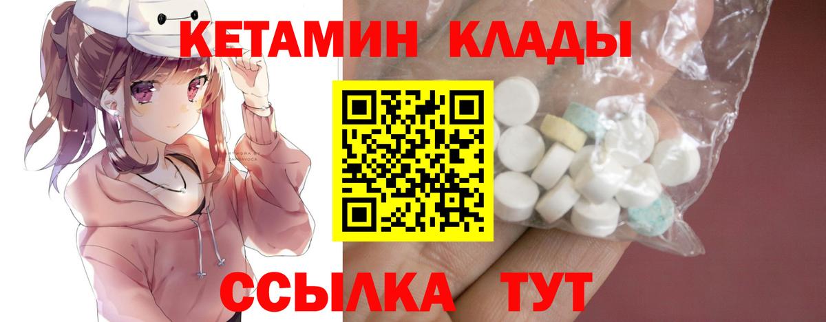 Кетамин ketamine Нарткала