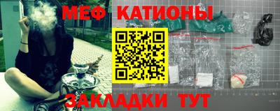 мяу мяу кристалл Гусев