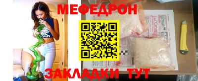 мяу мяу кристалл Гусев