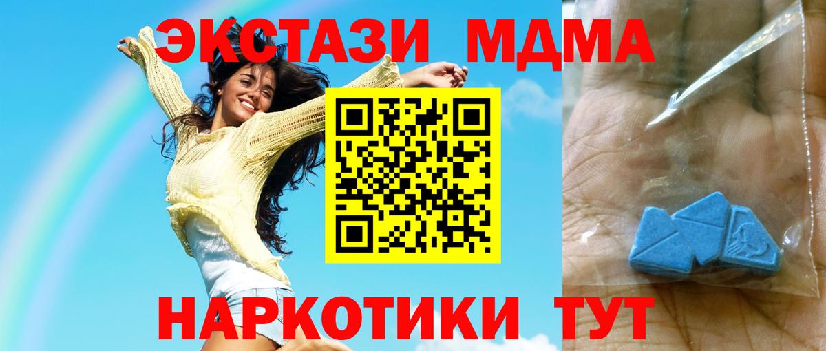 МДМА кристаллы  Вход с VPN  МДМА  Нарткала  МДМА crystal 