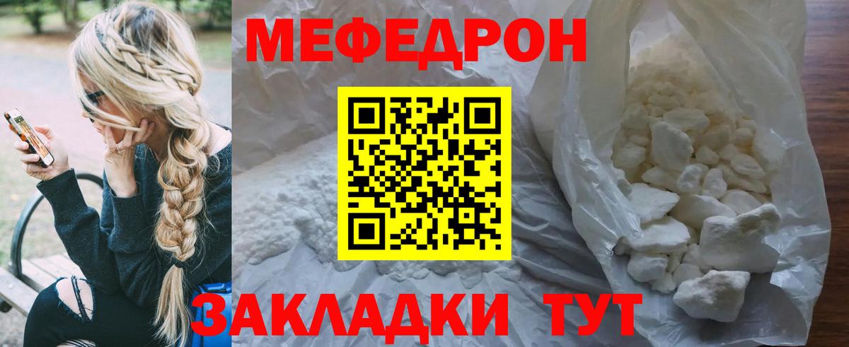 МЕФ кристаллы  Мефедрон VHQ  МЕФ  Вход с VPN  Нарткала 