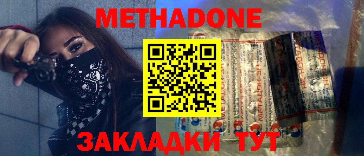 Нарткала  МЕТАДОН мёд  Метадон VHQ  Вход с VPN 