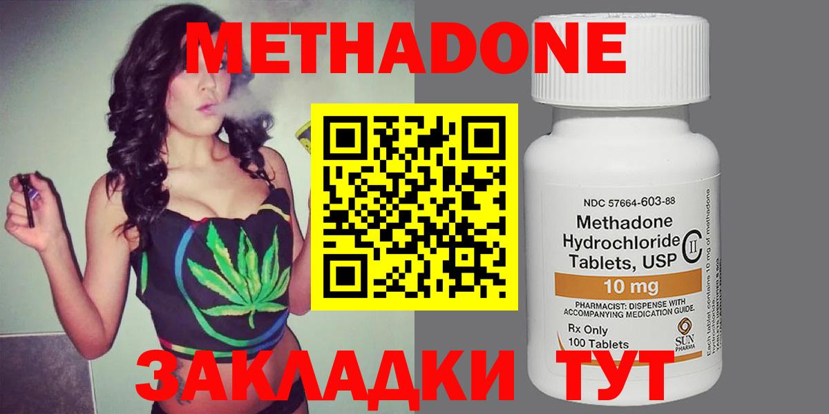 МЕТАДОН мёд Нарткала