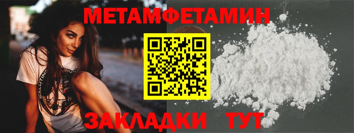 МЕТАМФЕТАМИН Декстрометамфетамин 99.9% Нарткала