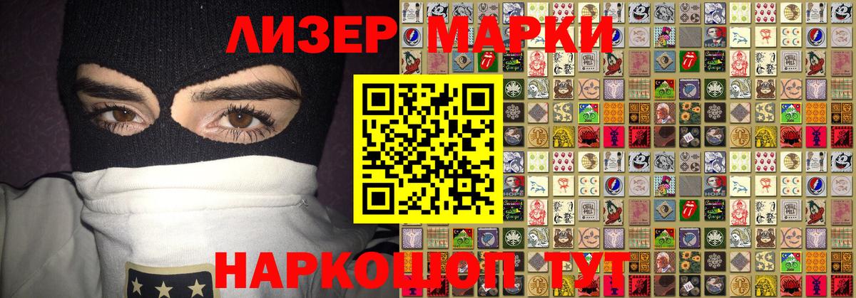 Марки 25I-NBOMe 1,5мг  Вход с VPN  Нарткала 