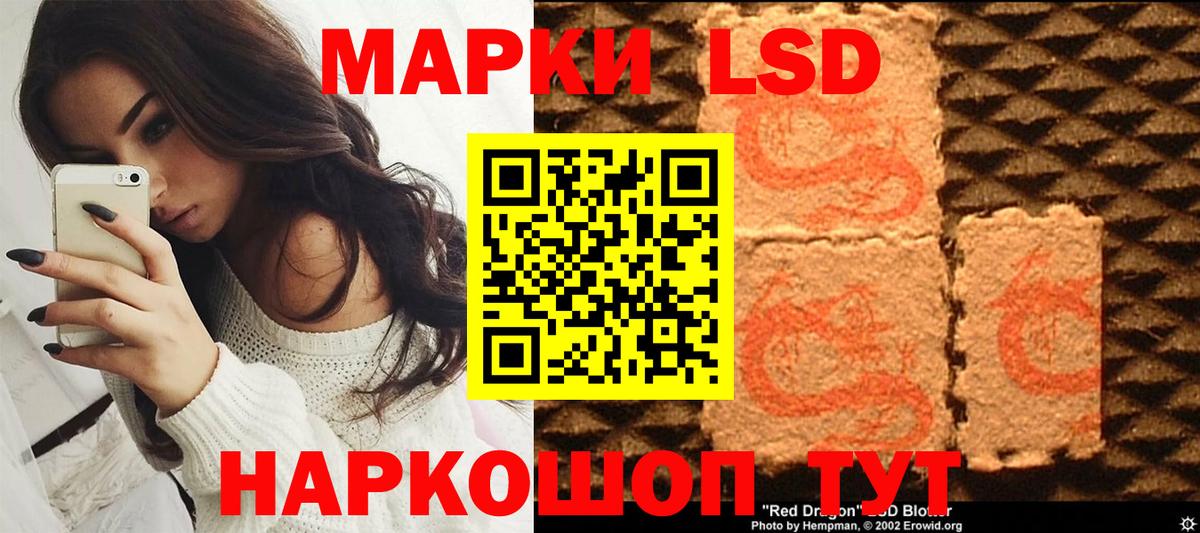 Марки 25I-NBOMe 1,8мг Нарткала