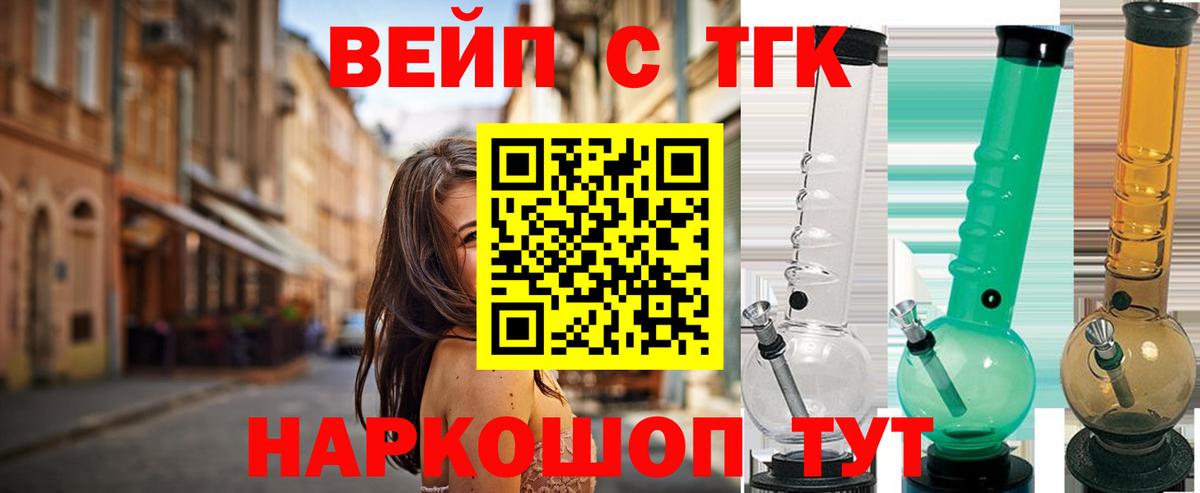 Дистиллят ТГК вейп Нарткала