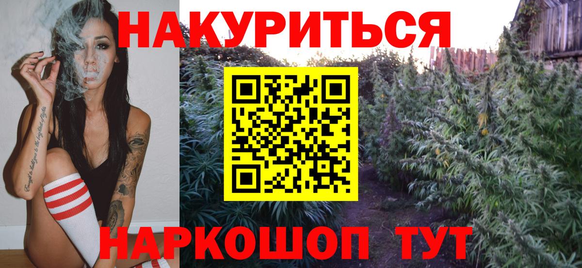 Бошки марихуана THC 21%  Канабис сатива  Канабис AK-47  Вход с VPN  Нарткала 